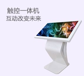 觸摸屏一體機