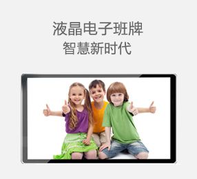 觸摸一體機