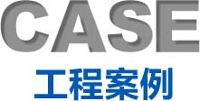 觸摸一體機經典案例