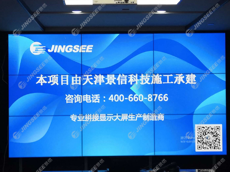 天津環渤海發展中心會議室LG49寸1.7mm3x3